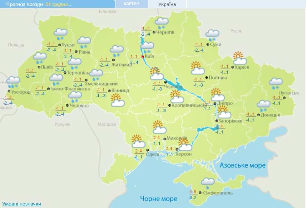 Злива, сніг, перепади температури: якою буде погода в останні дні листопада